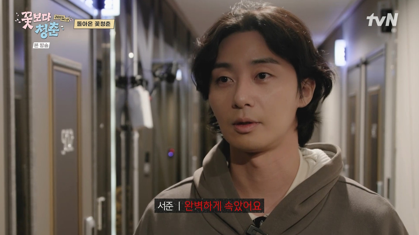 '꽃보다 청춘 리미티드 에디션' 첫방송 정유미 박서준 최우식의 생고생 여행기: 몇부작 OTT 줄거리 완벽 정리