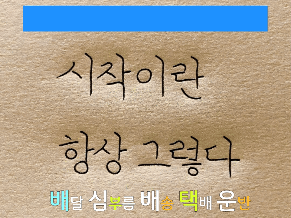 배달, 대행, 심부름, 구매대행, 오토바이배달, 화물소형이사.