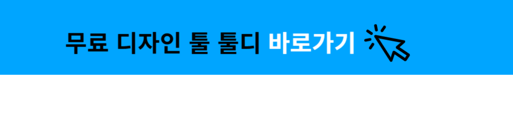 툴디 바로가기