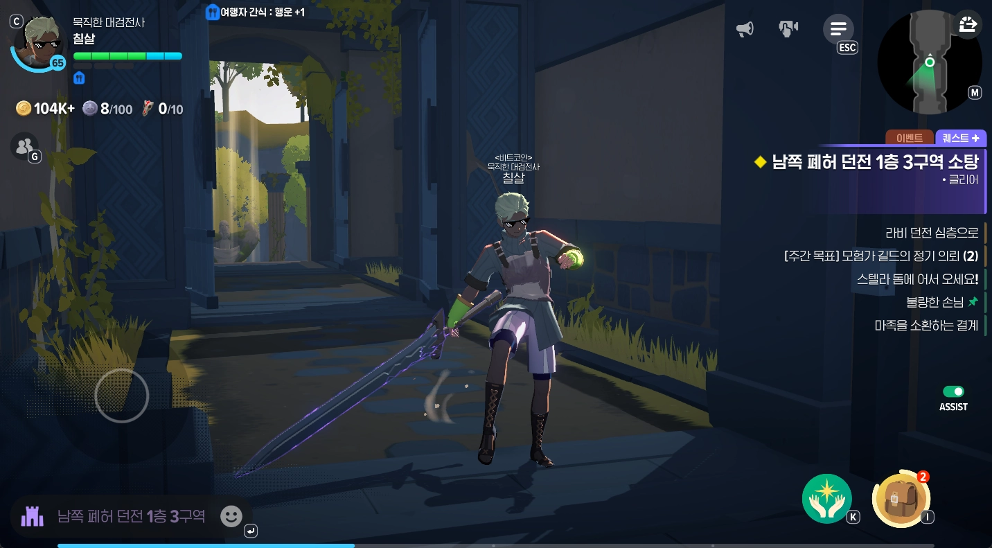 마비노기 모바일 대검전사 공략