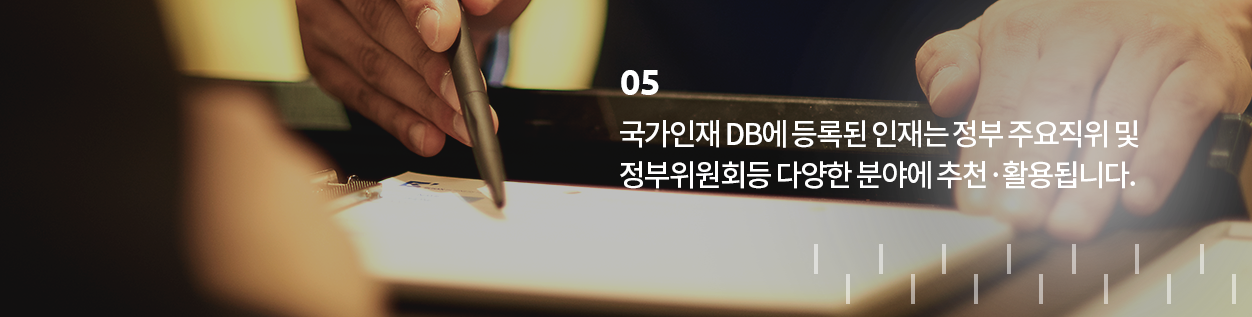 국민추천제