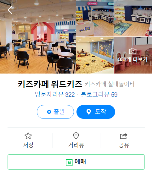 클릭 시 위드키즈 강서구 네이버 리뷰로 이동