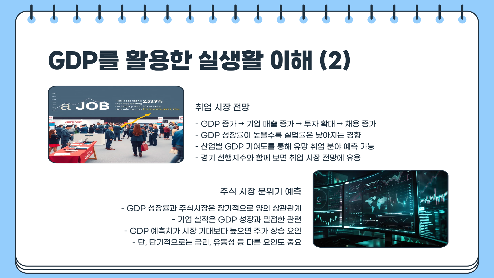 GDP 순위 | GDP란 | GDP 성장률 | GDP GNP 차이 모두 알아보기