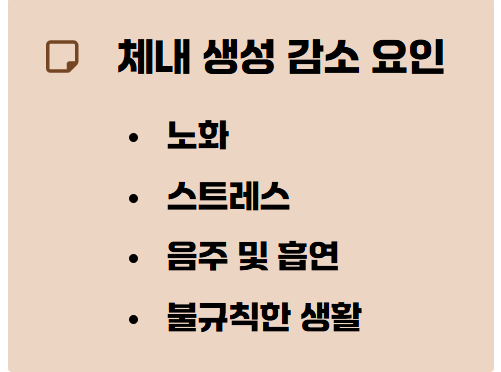 글루타치온 주사 효능