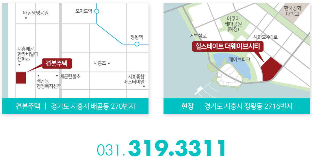 모델하우스 위치