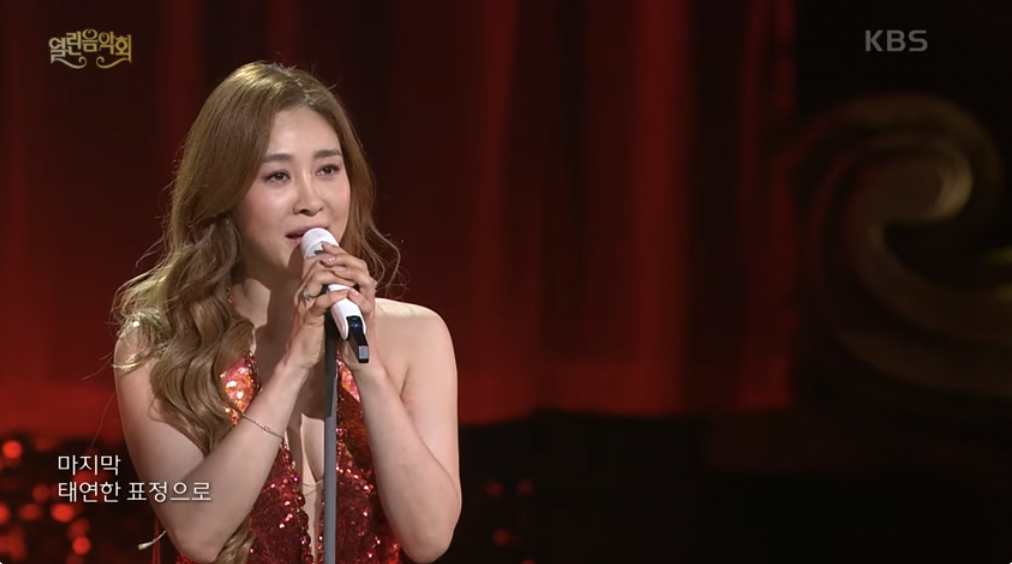 옥주현 열린음악회