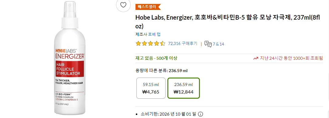 탈모 샴푸