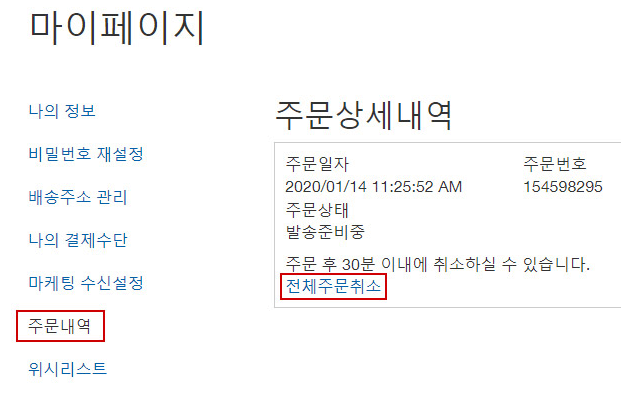 코스트코 환불