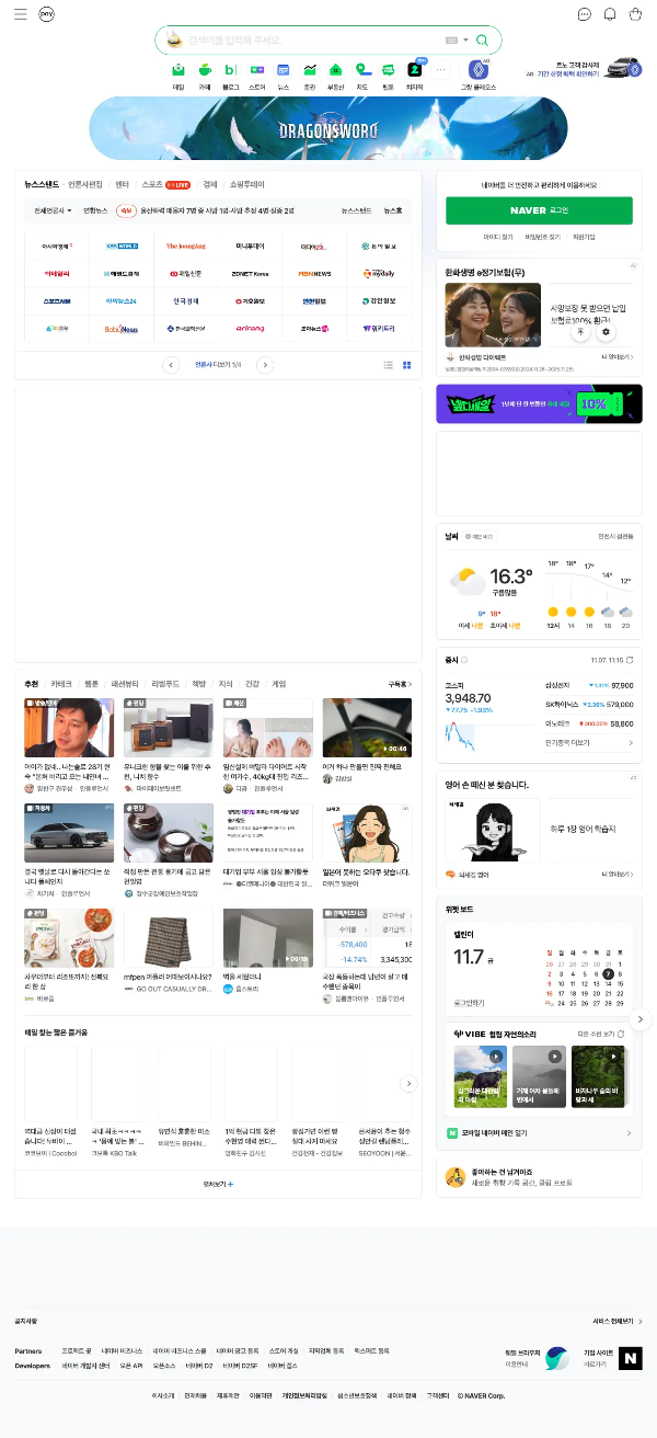 Playwright 전체 Screenshot