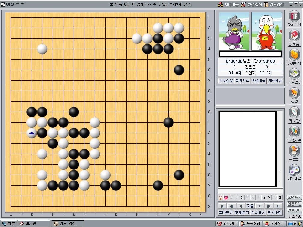 오로바둑-대국-이미지