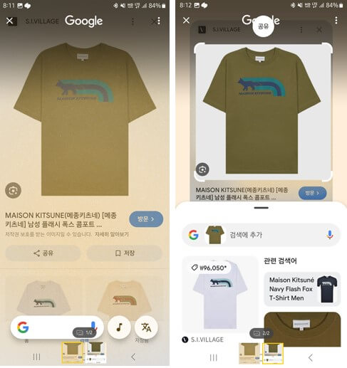서클로 검색 사용 방법