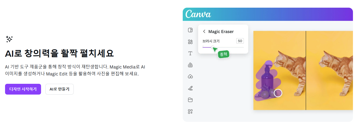 🎨 캔바 사용법 완벽 가이드 PPT 만들기·무료유료·AI·오류·환불·인쇄·앱까지 자세히!