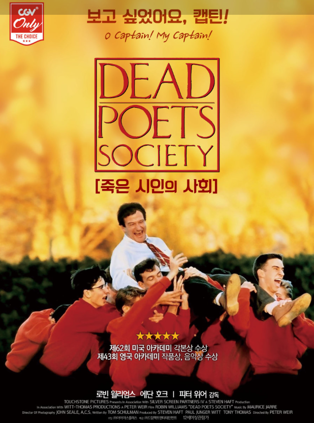 죽은 시인의 사회 영화