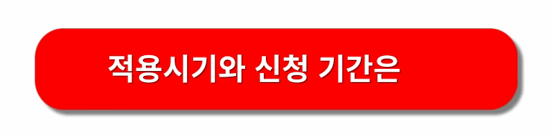 한전에너지캐시백-신청하기
