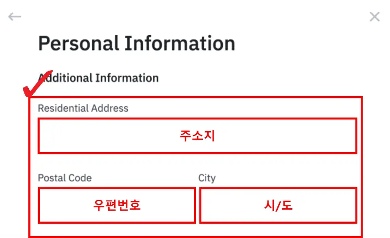 바이낸스 주소지 입력