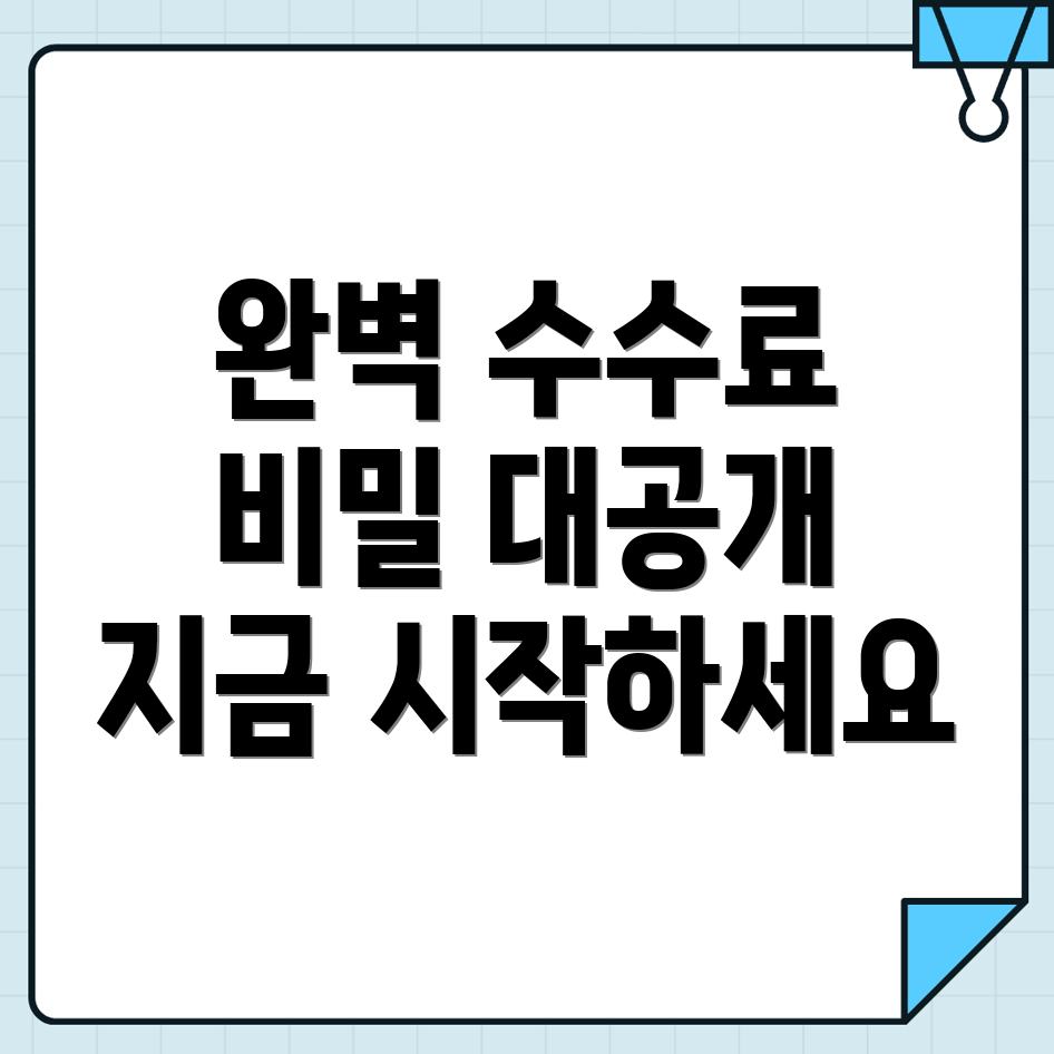 바이낸스 수수료