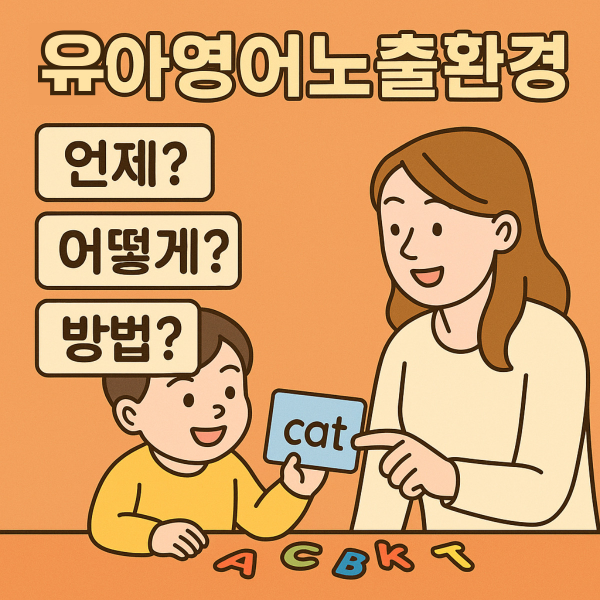 엄마와 아기가 영어낱말카드를 보고있는 사진