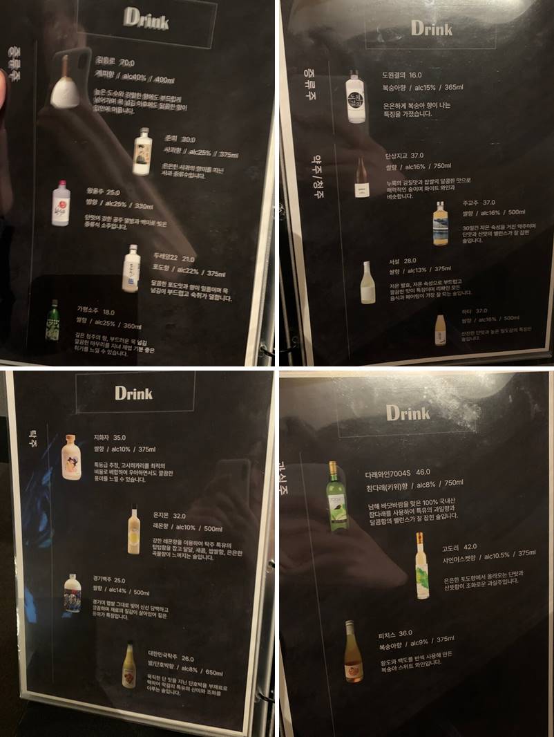 각종 주류 종류 및 가격