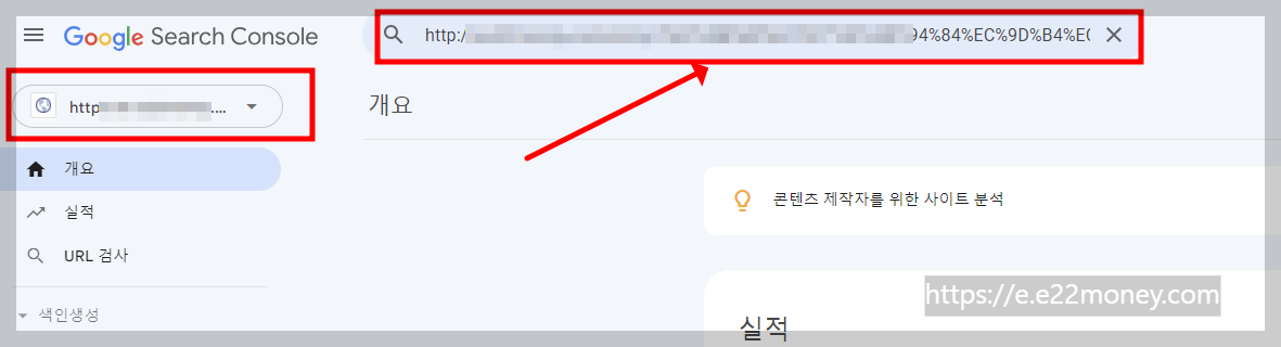 구글서치콘솔 색인생성