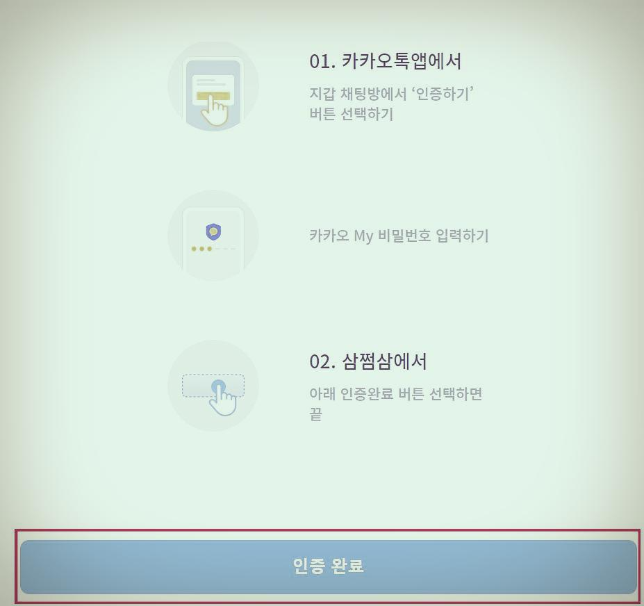 삼쩜삼