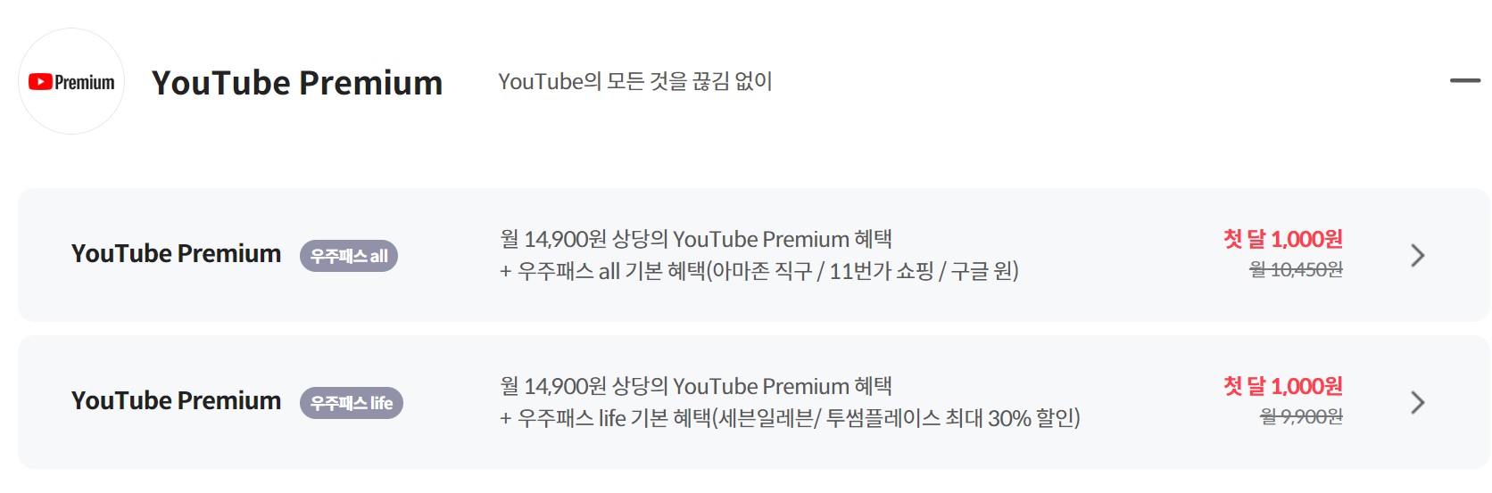 우주패스