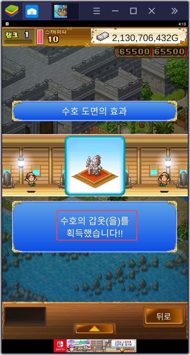 대해적 스토리 버그판