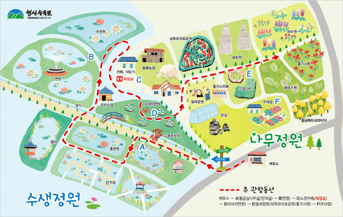 청산수목원-안내도