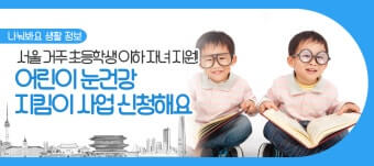 신청방법과 대상