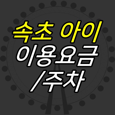 관람차-그림-배경위에-제목이-적혀있는-썸네일