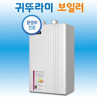 귀뚜라미 보일러 온수가 나오지 않을 때