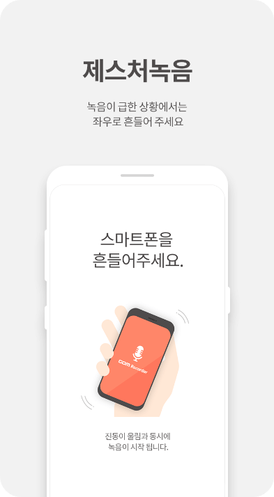 곰녹음기