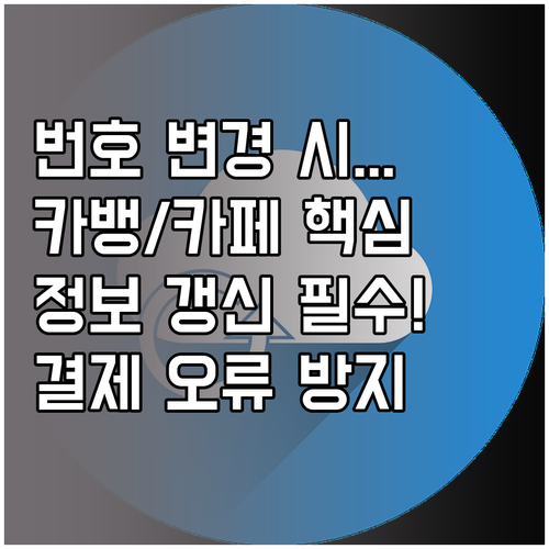 카카오뱅크 카카오페이 이용자를 위한 ..