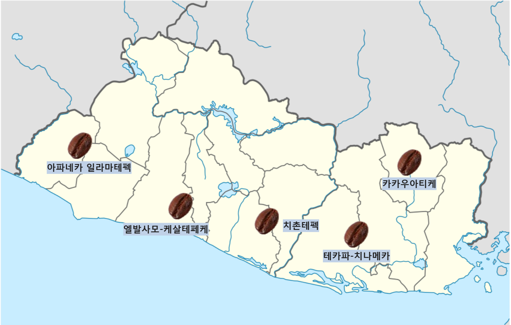 엘살바도르