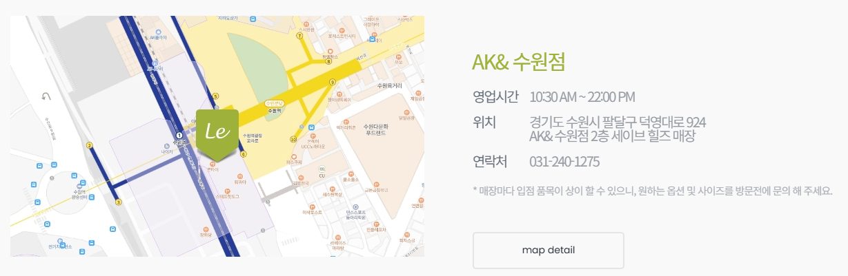 수원 르무통 매장