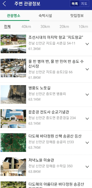 흑산도 배시간 배요금
