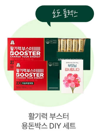 임영웅 정관장 굿즈 이벤트 어버이날 선물