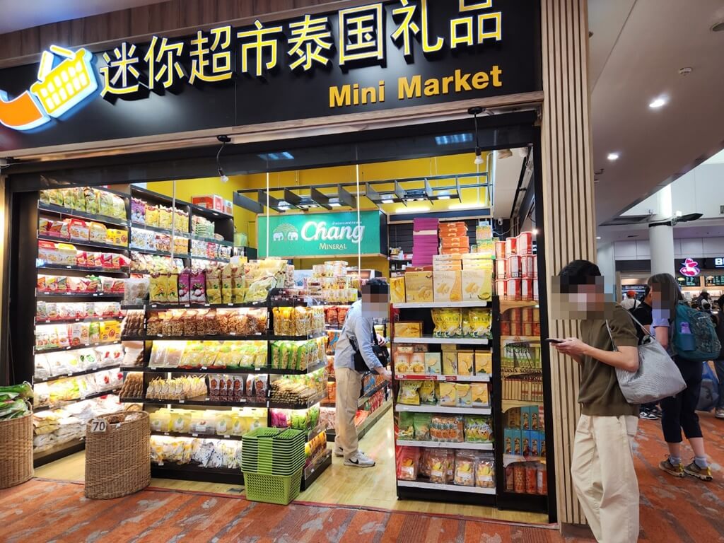 치앙마이 공항 면세점 편의점