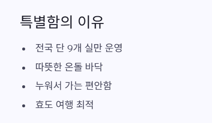 특별함