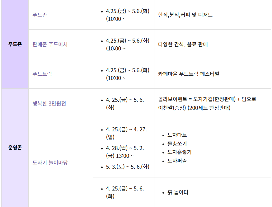 이천-제39회-이천도자기축제-04