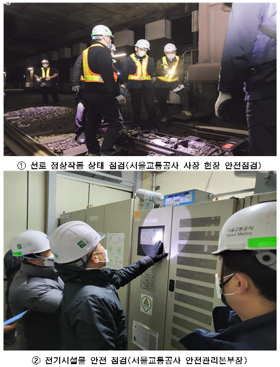 	 서울교통공사, 올해 노후시설개선에 4,914억 투자 [국토교통부]