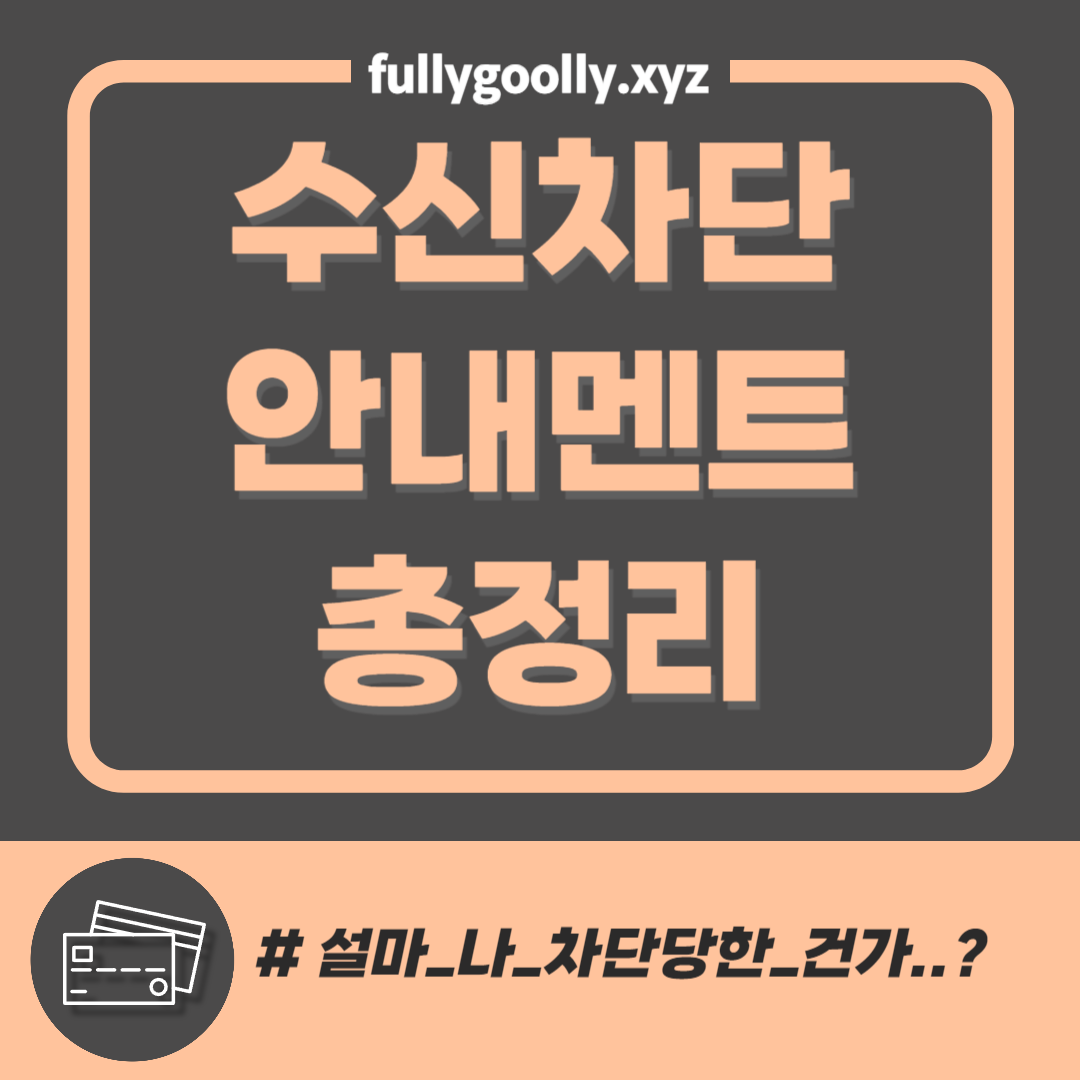 지금 고객님께서 전화를 받을 수 없습니다