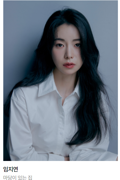 임지연
