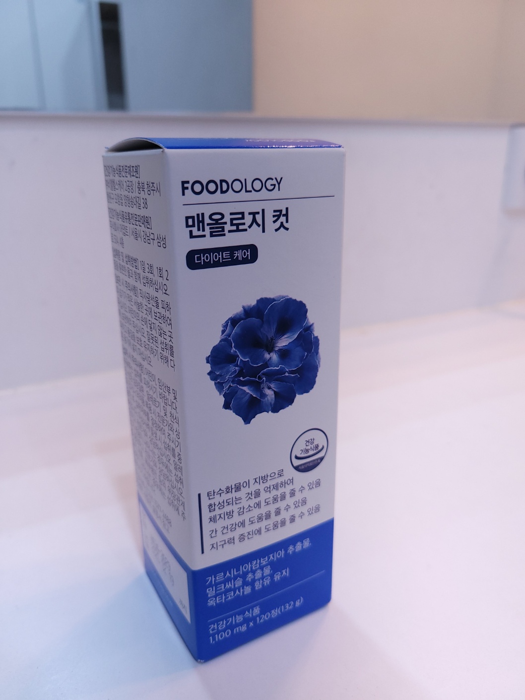 파란통 다이어트 후기 2개월째 섭취중