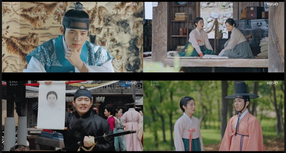 은애하는 도적님아 등장인물