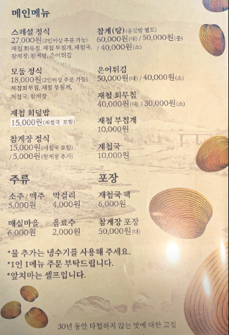 생생정보 하동