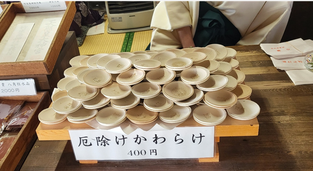 도기접시 카와라케 400엔