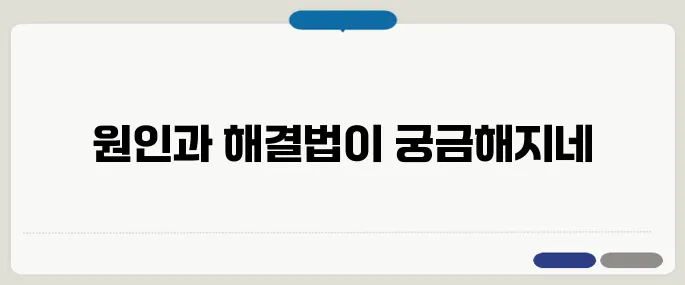 오한이 생기는 이유 열은 없는데 덜덜 떨릴 때