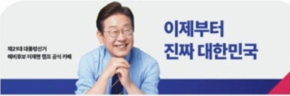 국민과의 소통을 위한 카페 홍보이미지