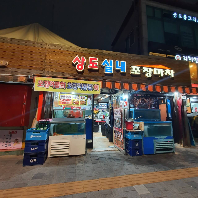 가게 외관