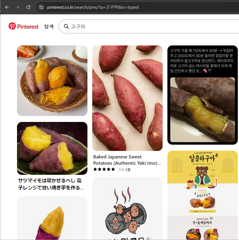 핀터레스트 사용법